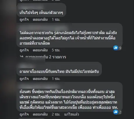 วิจารณ์สนั่น  ร้านจิ้มจุ่มดัง วางโต๊ะรับลูกค้าเต็มทางเท้า แห่ถามทำได้เหรอ?