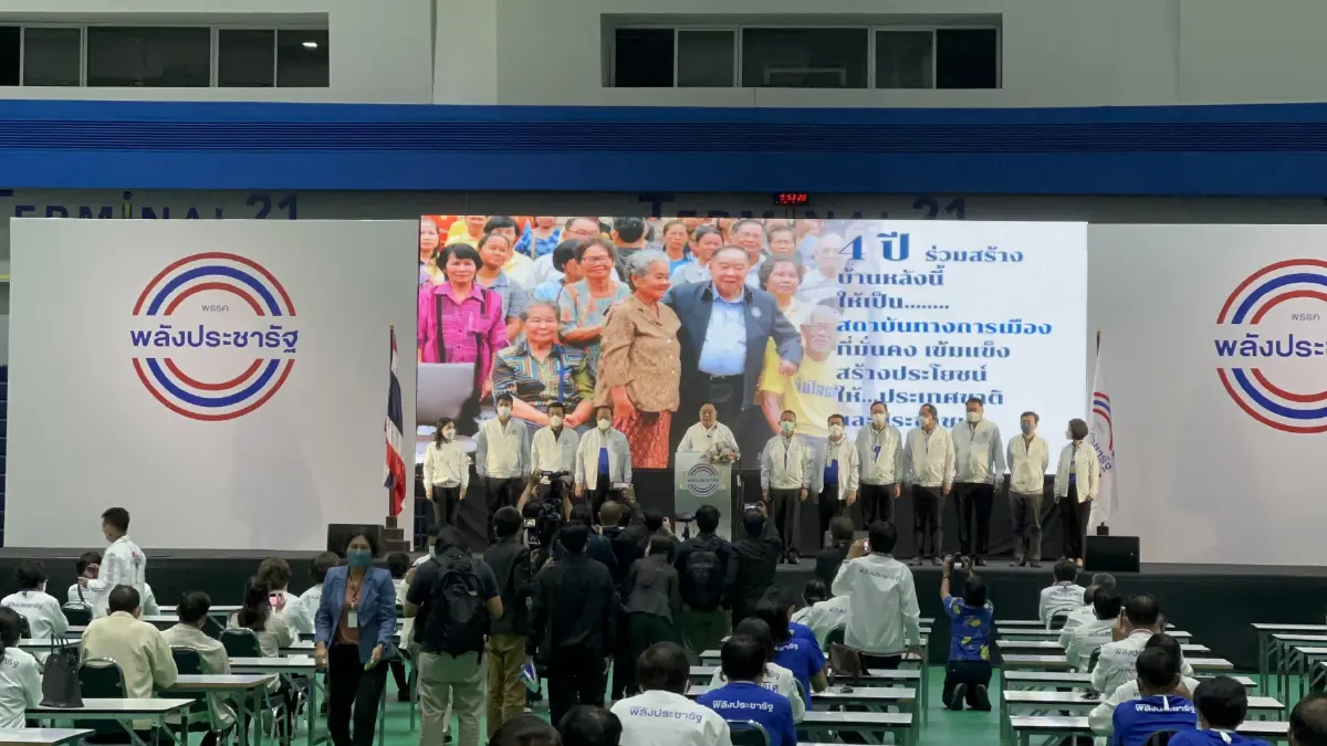 จับตา พลังประชารัฐ ประชุมใหญ่วันนี้ ตั้งกก.บห. ใหม่ เพิ่ม 2 คนสนิท "บิ๊กป้อม"