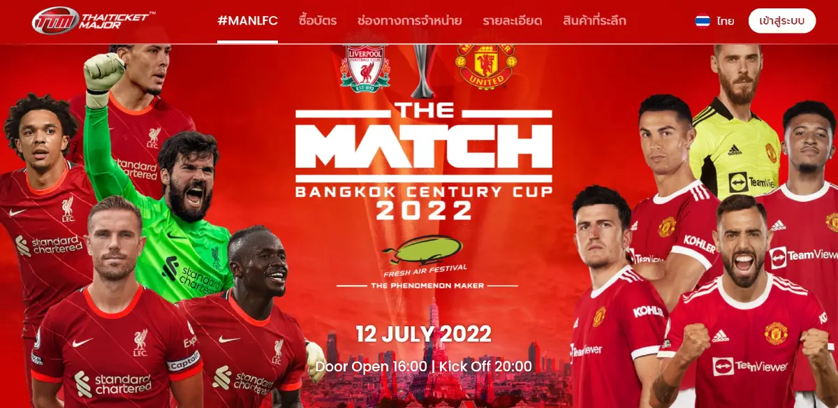 แฟนหงส์โอดขอแลกที่นั่ง เสียเงินแสนซื้อบัตรแต่เป็นฝั่งเชียร์ทีมคู่แข่ง