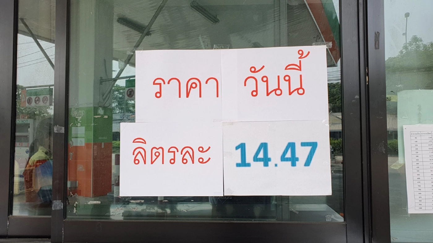 หวั่น3เดือนข้างหน้าราคาแก๊สขยับกระทบหนัก