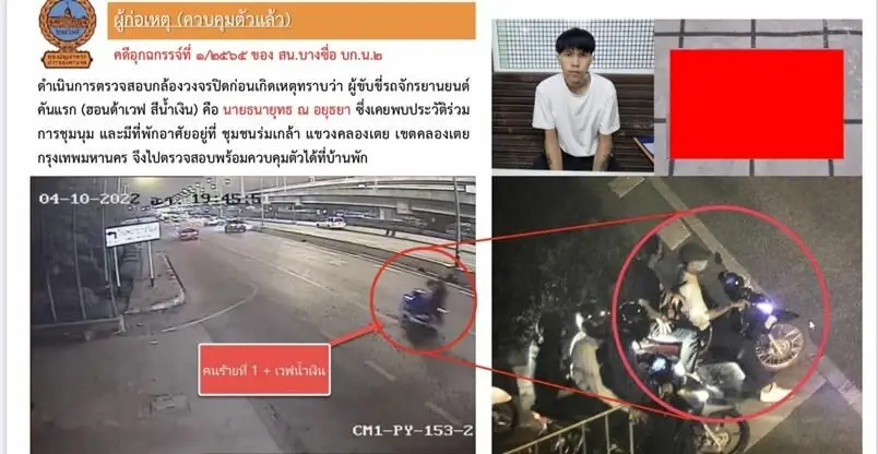 คุมตัว "บุ๊ค" นักร้องหนุ่มฝากขังคดีระเบิด เร่งล่าแก๊งปาบึ้มที่ตั้งบ้านนายกฯ 