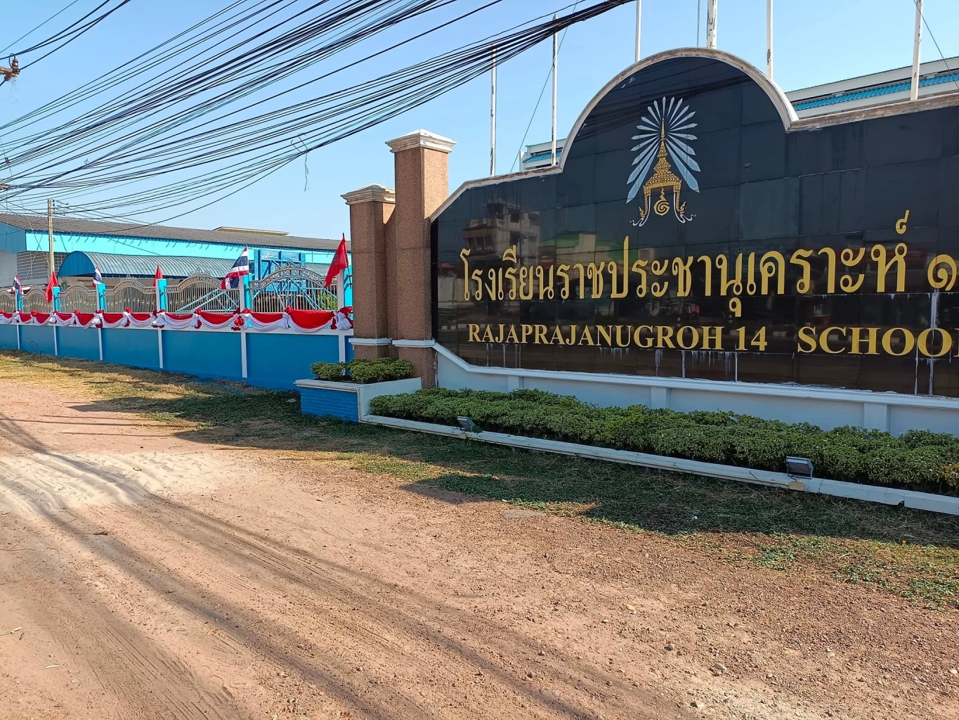 ขอบคุณภาพจากเพจ โรงเรียนราชประชานุเคราะห์ 14