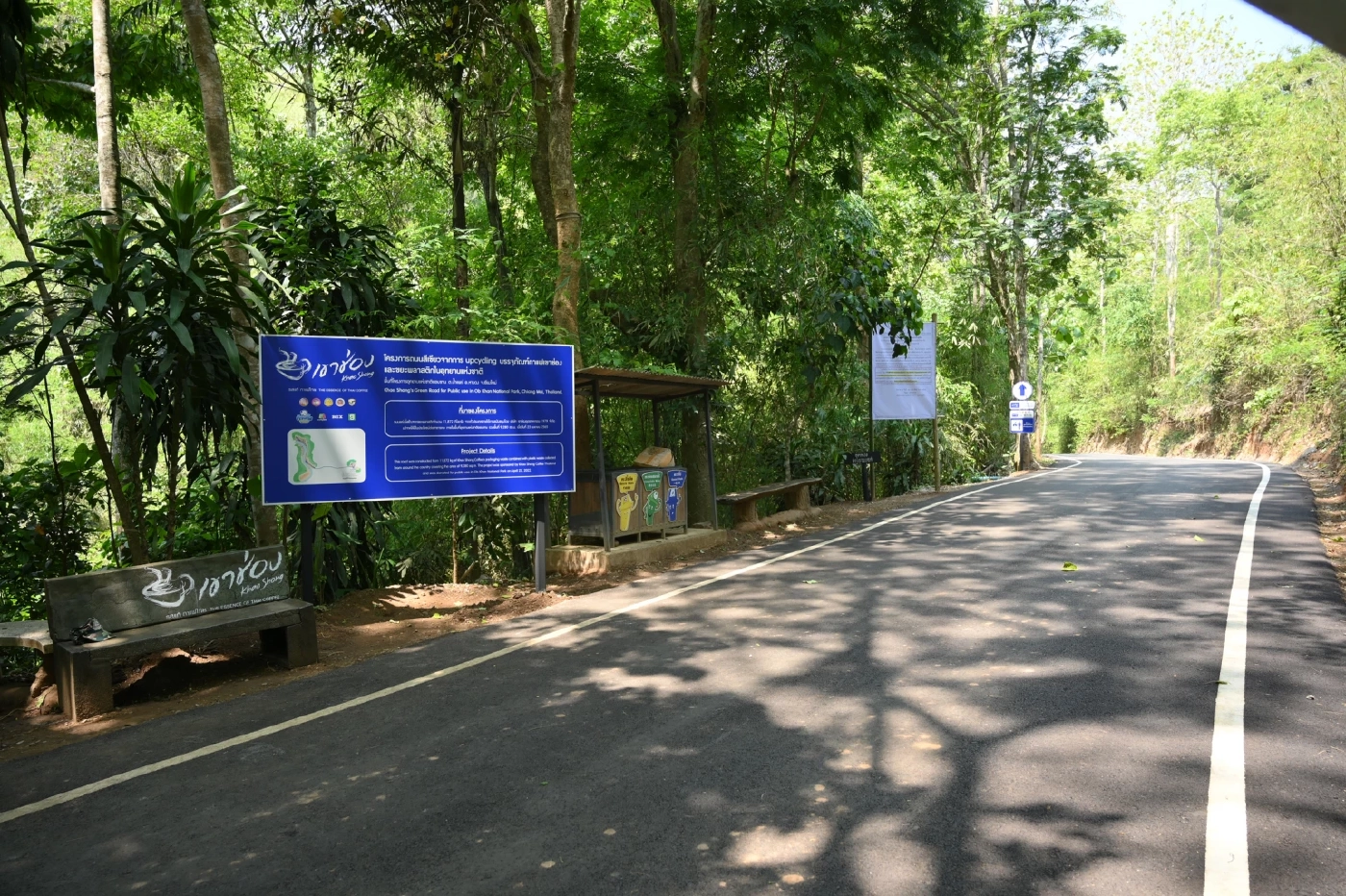 “กาแฟเขาช่อง” มอบถนนสีเขียว ที่สร้างจากบรรจุภัณฑ์กาแฟเขาช่องและขยะพลาสติก สร้างสรรค์ประโยชน์ต่อประเทศอย่างยั่งยืน