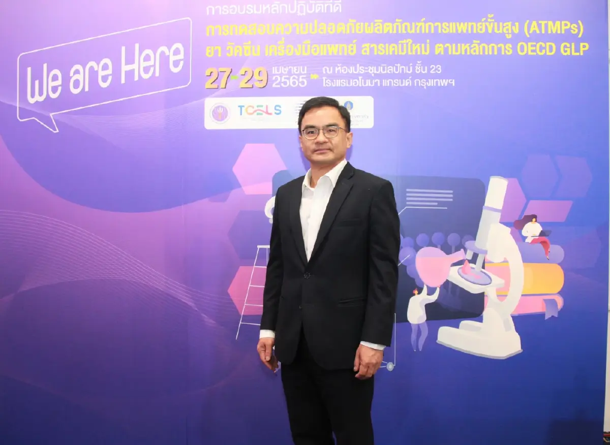 ดร.ชัยรัตน์ อุทัยพิบูลย์ รองผู้อานวยการ ศูนย์ความเป็นเลิศด้านชีววิทยาศาสตร์ หรือ ทีเซลส์ (TCELS)