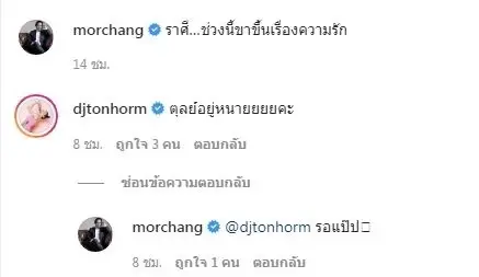 ‘หมอช้าง ทศพร ศรีตุลา’ ส่งคำทำนาย 4 ราศี ดวงความรักดี ดีจนคนรอบข้างอิจฉาคุณ