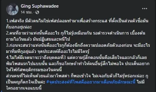 แท่งอะไร ? สาวเตือนภัย วินจยย.เหน็บแท่งปริศนาไว้ข้างหลัง ทำพฤติกรรมแปลกใส่