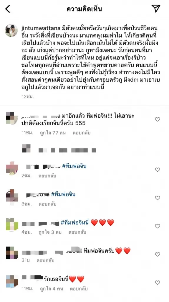 'จิน' สามี 'หนิง ปณิตา' ซัดกลับอย่าเก่งแต่ปาก หลังชาวเน็ตด่าแรงถึงครอบครัว