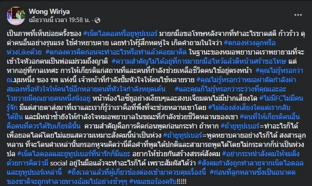 “หมอ” ฟาด “จอนนี่มือปราบ” ห่วงลูกหรือห่วงไลก์ เผยอีกด้านรพ.กำลังทำอะไรอยู่