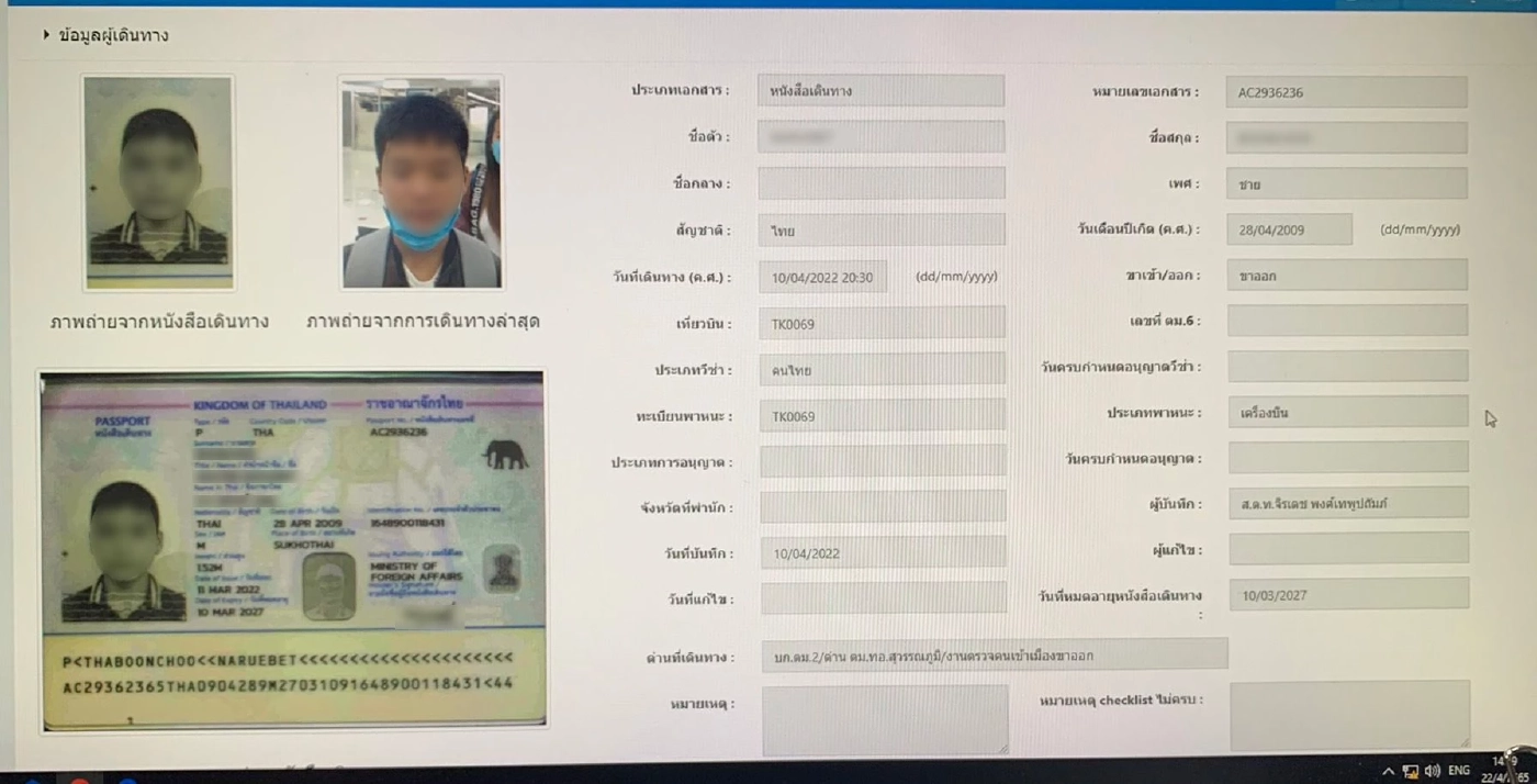 ด่วน! ครอบครัว 4 พ่อแม่ลูกหายตัวปริศนา โผล่ไป "ตุรกี" แฉปมหนี้ 10 ล้าน