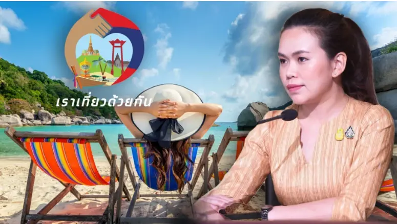 โครงการคนละครึ่ง เฟส 4 ของรัฐบาล