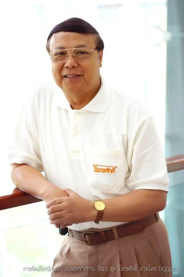 นายไพฑูรย์ เข้มแข็ง (นาฏศิลป์ไทย-โขน ละคร) 