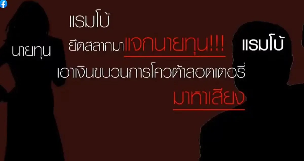 คลิปเสียงที่ทนาย ตั้ม ษิทรา เบี้ยบังเกิด ปล่อยออกกมาจนฮือฮาในโซเชียล