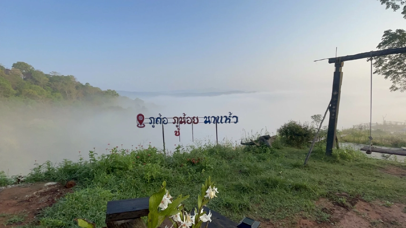 อุณหภูมิลดฮวบ นทท.เดินป่า ชมทะเลหมอก หน้าร้อนที่ภูค้อ