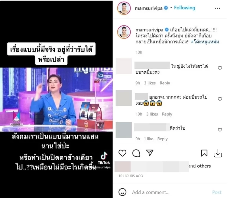 "บุ๋ม ปนัดดา วงษ์ผู้ดี" นักแสดงและพิธีกรชื่อดัง 
