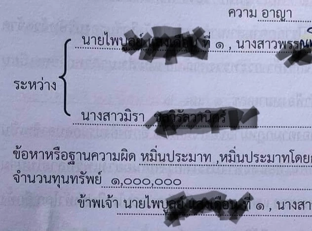 “เอ๋ มิรา”ปล่อยโฮหนักมากกลางไลฟ์สด หลังศาลตัดสิน ได้ติดคุก!
