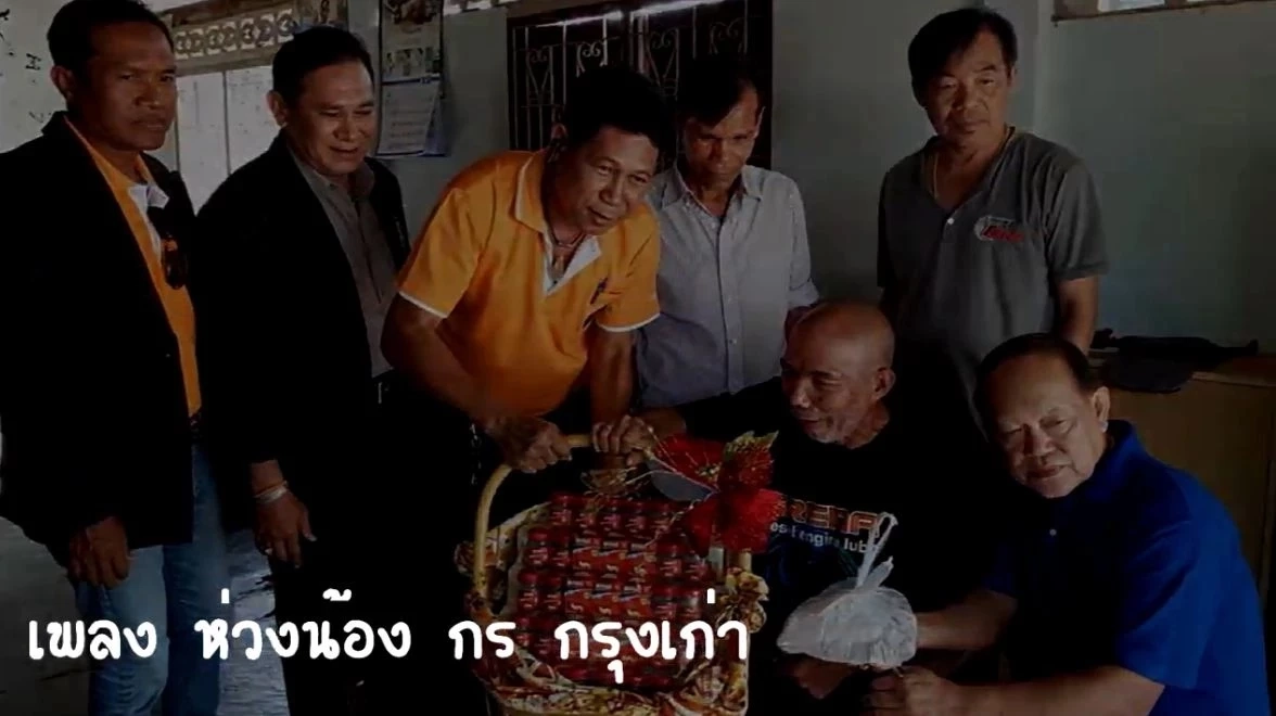 สุดเศร้า "กร กรุงเก่า" เจ้าของเพลงดัง "ห่วงน้อง"เสียชีวิตแล้ว