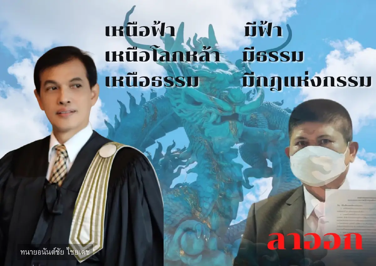 โพสต์ของ ทนาย อนันต์ชัย ไชยเดช หรือ ทนายกระดูกเหล็ก