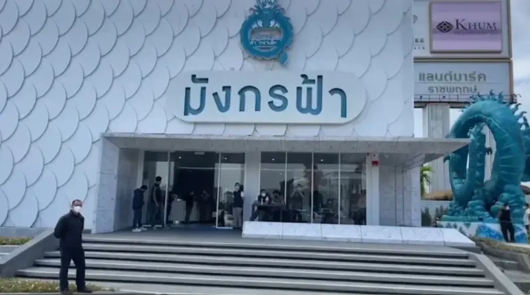 ด่วน! นำหมายศาลบุกรวบ "เจ้าของมังกรฟ้า" ค้นบ้านหรูย่านราชพฤกษ์(คลิปชมสด)