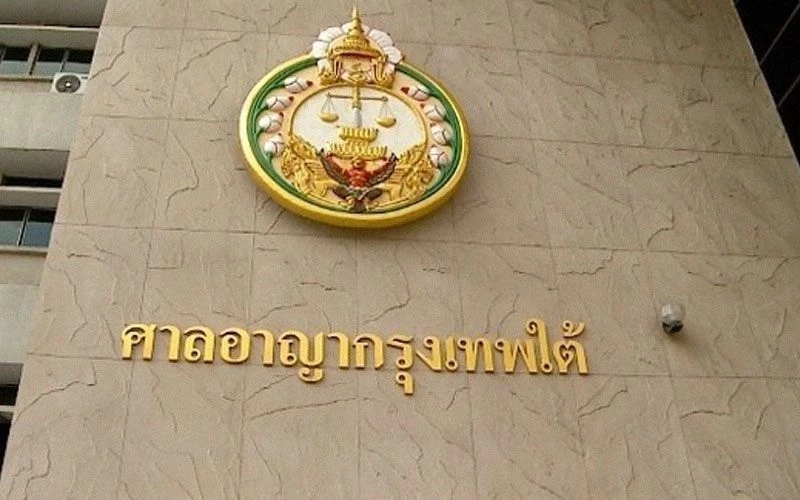 ศาลอาญากรุงเทพใต้ 