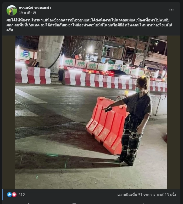 “ธรรมนัส” โดดช่วยเหยื่อคดีดาราขับรถชน ด้านชาวเน็ตแห่ถล่ม IG “ขุน ชานนท์” ยับ