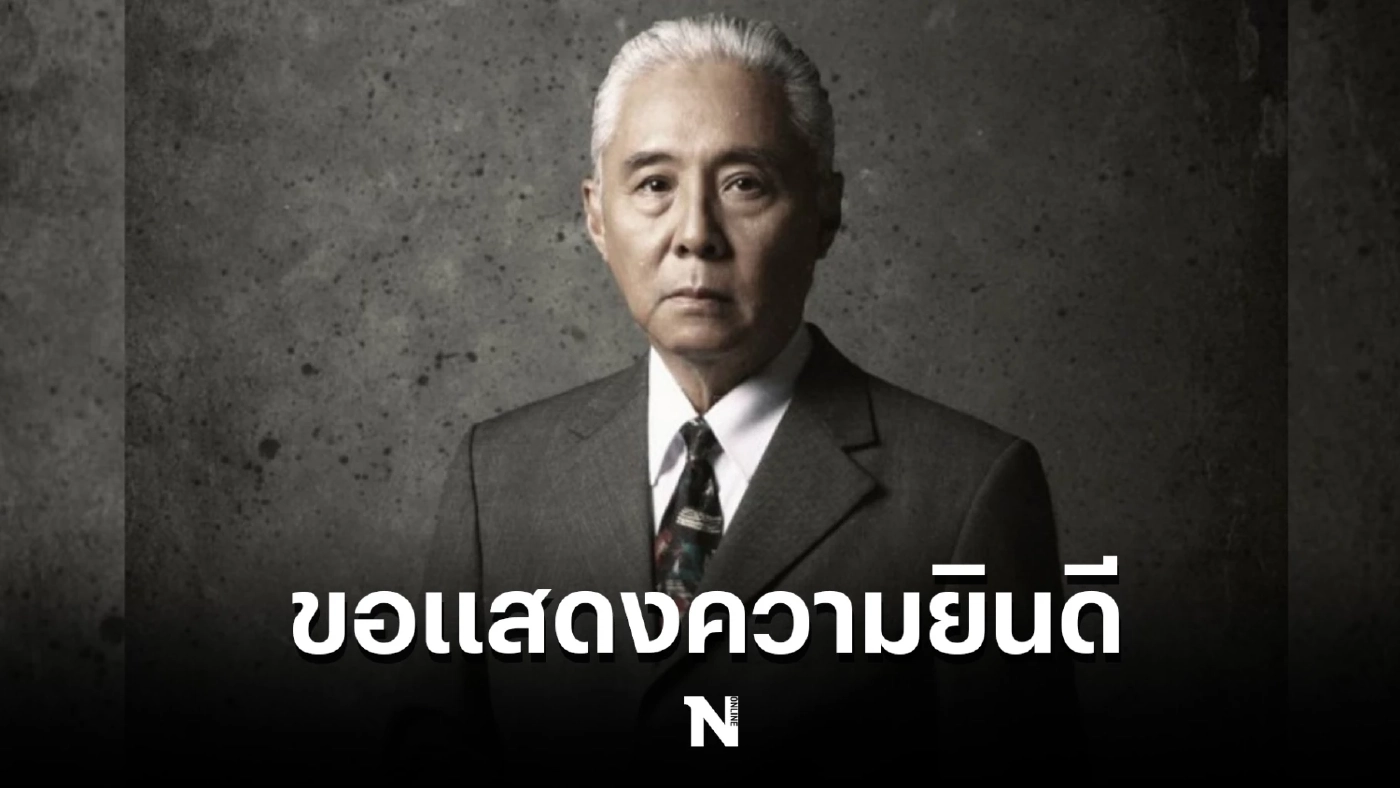 “นพพล โกมารชุน” ได้รับการยกย่อง เป็น 1 ใน ศิลปินแห่งชาติประจำปี 2564