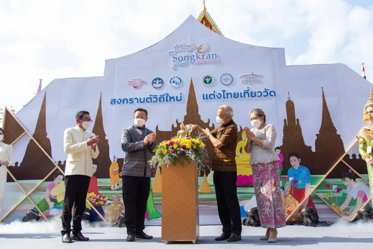 ททท. เปิดงานเทศกาล “เย็นทั่วหล้า มหาสงกรานต์ 2565” ชูคอนเซปต์ "สงกรานต์วิถีใหม่ แต่งไทยเที่ยววัด" ชวนสัมผัสอัตลักษณ์ไทยผสานวิถีใหม่ ณ 10 พระอารามหลวง กรุงเทพมหานคร