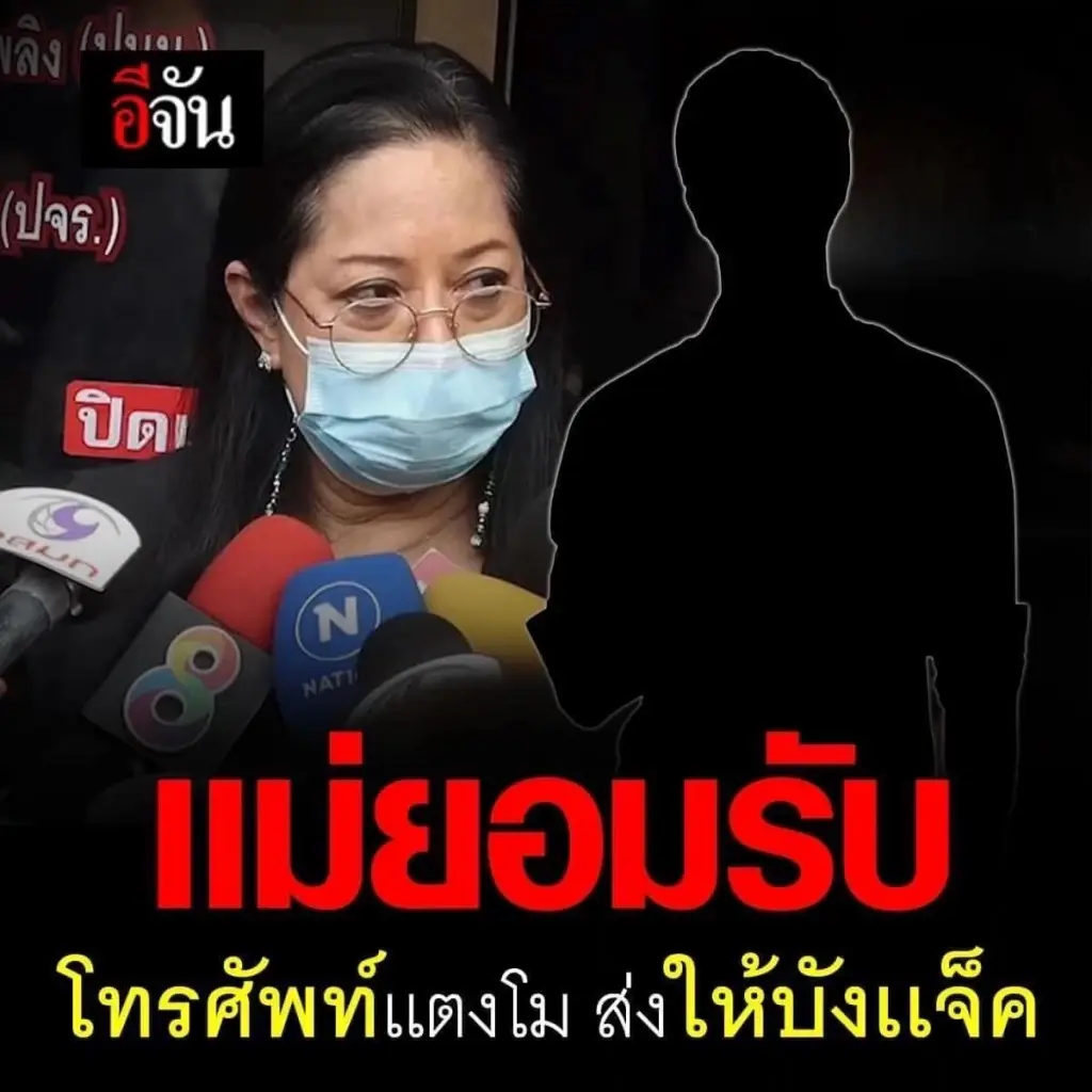 โซเชียลจับตา โพสต์คุณหมอพรทิพย์ ที่ส่งถึง"คุณแม่ภนิดา" ประเด็นมือถือแตงโม