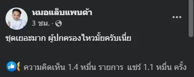 เพื่ออะไร ? ชาวเน็ตงง ระเบียบเครื่องแต่งกายนักเรียนอนุบาล มีชุดทหารด้วย