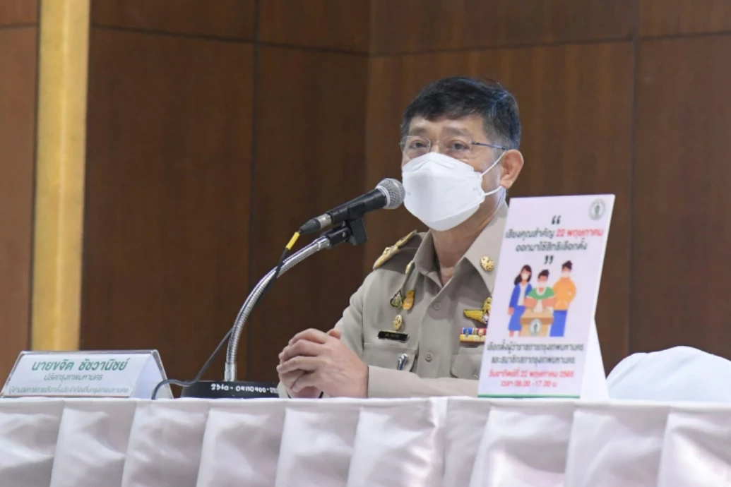 นายขจิต ชัชวานิชย์ ปลัด กทม.  ในฐานะผู้อำนวยการการเลือกตั้งประจำท้องถิ่นกรุงเทพมหานคร 