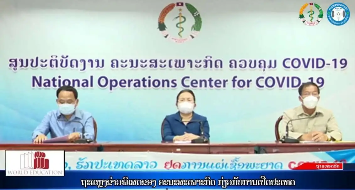 สปป.ลาว ประกาศเปิดประเทศเต็มรูปแบบ 9 พ.ค. 65
