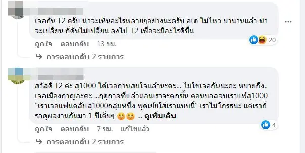 "สุพรรณเดือด! แฟนบอลแห่จี้ผู้บริหาร-กุนซือรับผิดชอบหลังทีมร่วงไทยลีก