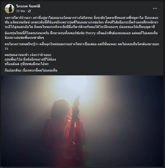 ดราม่า! ถล่มวง &quot;ไทยเทเนียม&quot; ปล่อยเพลง &quot;พ่อ -ึง&quot; เหยียดคนรุ่นใหม่เหมาะมั้ย 