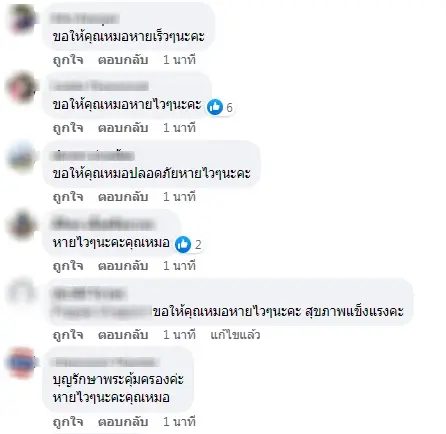 ด่วน! หมอทวีศิลป์ ประกาศ ซีซั่นนี้ไม่รอด แจ้งติดโควิด ขอพัก 10 วัน