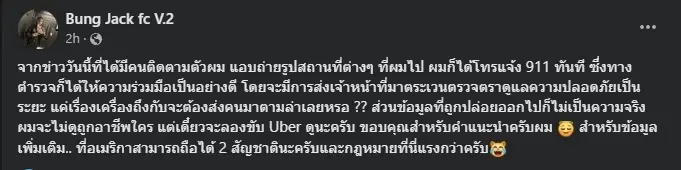 เพจเจ้าหญิงน้อยแห่งอันดามัน ตีราคารูปแตงโมในมือถือ กว่า 100ล้านทีเดียว