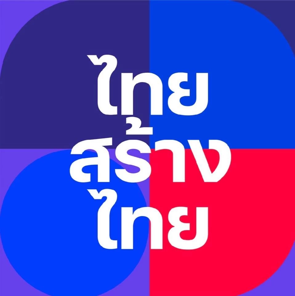 มะเร็งคร่าชีวิต  “พรพิมล” ผู้สมัครส.ก.พรรคไทยสร้างไทย ลูกสาว “ชัช เตาปูน”