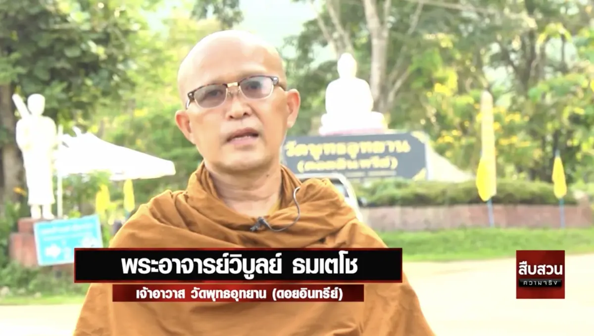 สืบสวนความจริง : “ธนาคารที่ดิน” กระจายการถือครองที่ดินเป็นธรรมยั่งยื่น
