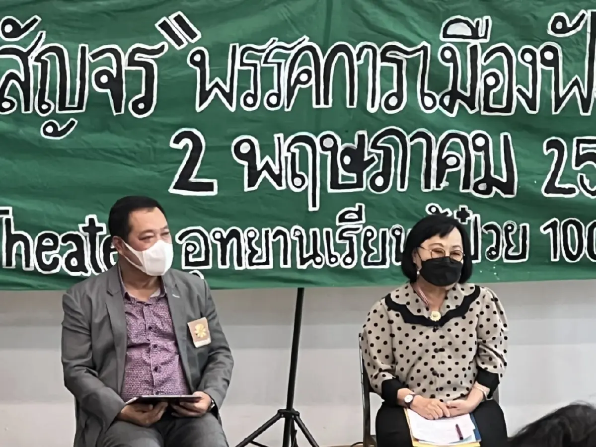 "ทวี สอดส่อง"ชี้ทางออกลดเหลื่อมล้ำต้องมีรัฐสวัสดิการเท่าเทียม