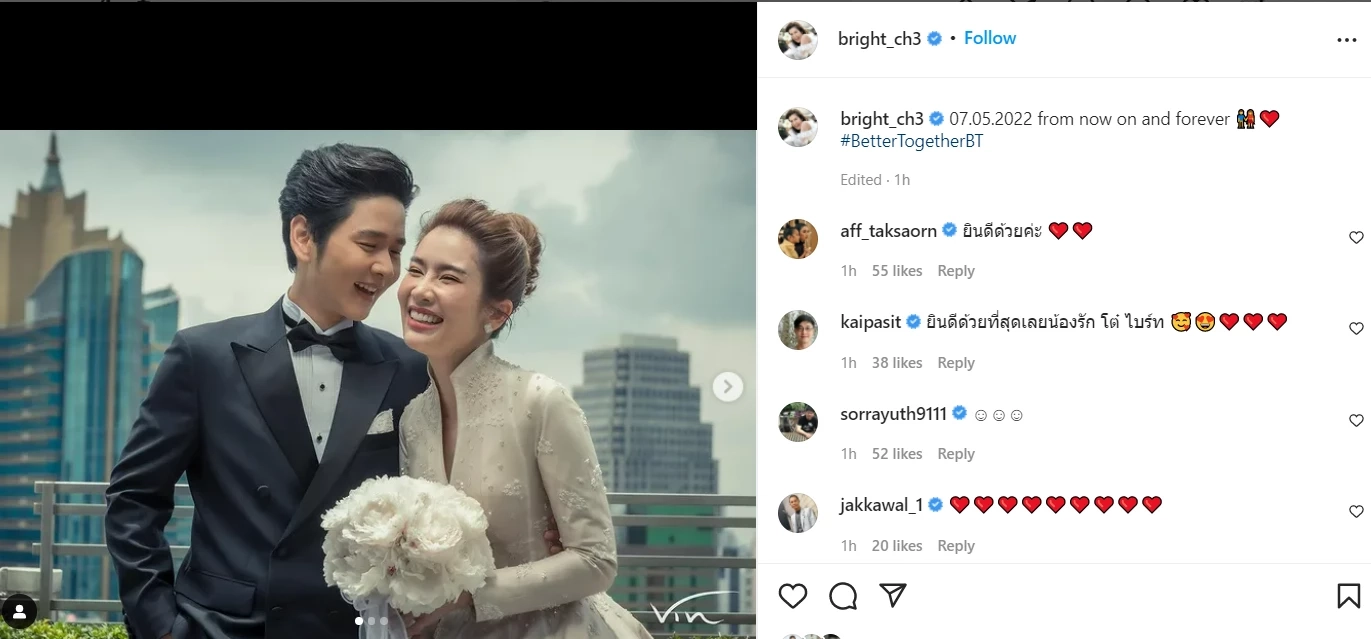 แต่งแล้ว “โต๋-ไบรท์” เข้าพิธีวิวาห์ในโบสถ์บ่ายนี้