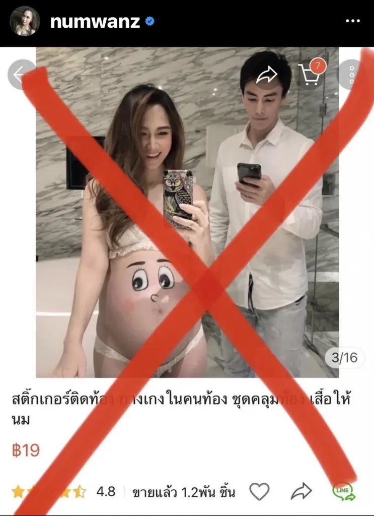 ปรี๊ดมาก! ไฮโซน้ำหวาน เดือดจัด เจอมือดีเอารูปส่วนตัวไปแอบอ้างหากิน