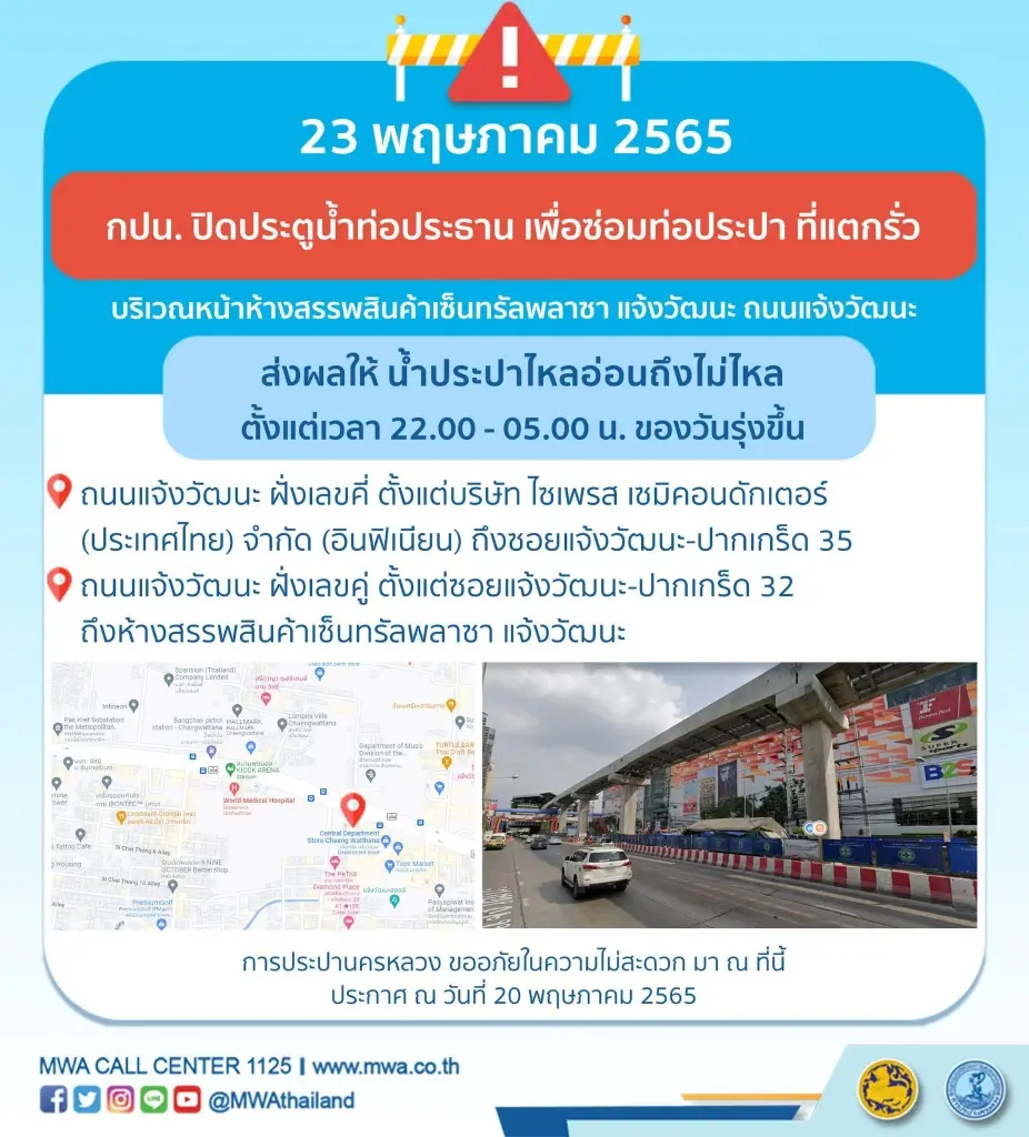 สำรองน้ำด่วน! กปน. แจ้งน้ำไม่ไหลคืนวันนี้ 4 ทุ่มถึงตี 5 พื้นที่ไหนเช็กเลย