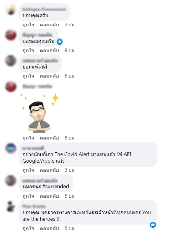 ปิดฉากแอปฯ "หมอชนะ" ประกาศยุติให้บริการ 1 มิ.ย.นี้ หลังโควิดคลี่คลาย