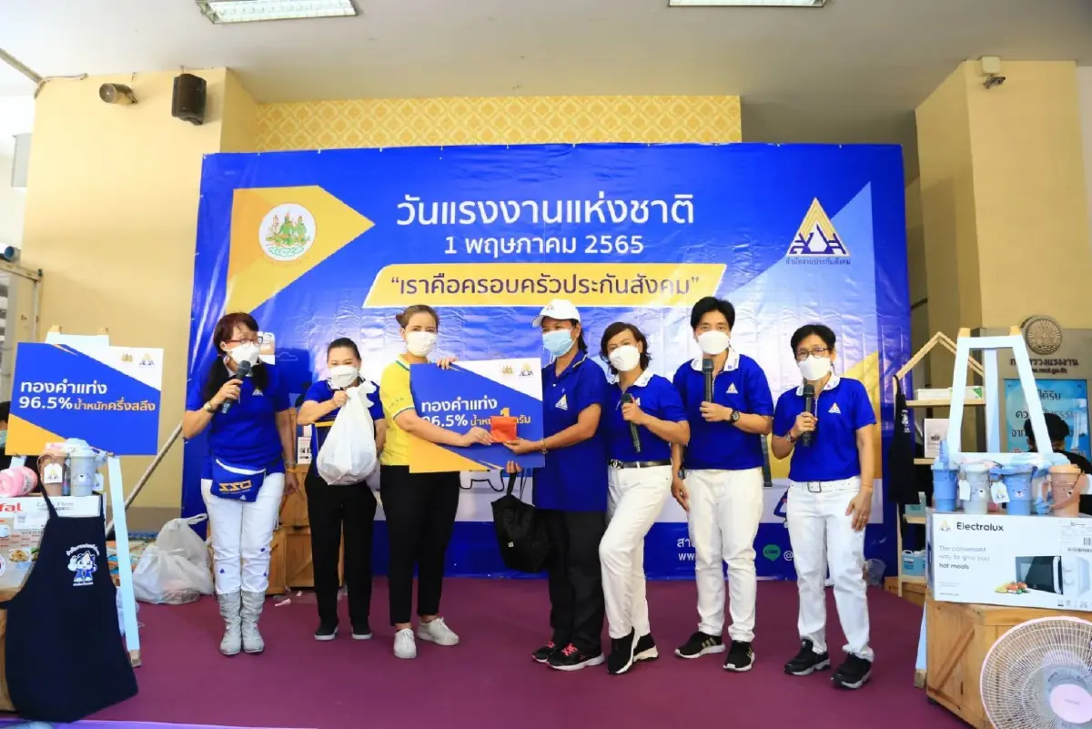 สปส.เผย เตรียมมอบสวัสดิการเพื่อคุณภาพชีวิตที่ดีแก่ผู้ประกันตน