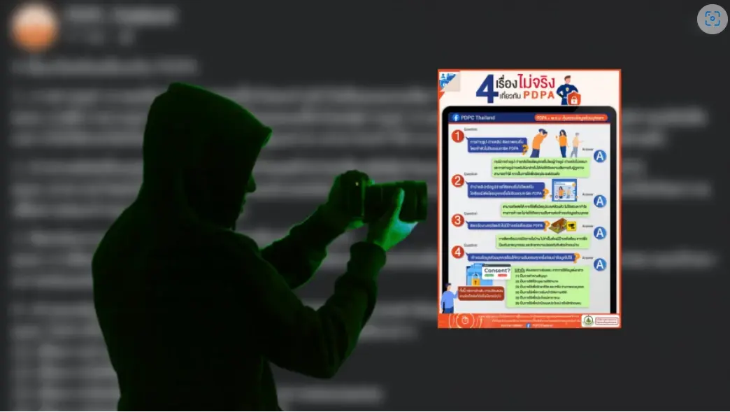 ไขข้อข้องใจกฎหมาย "PDPA" ถ่ายรูปติดคนอื่นได้หรือไม่-เผยแพร่ผิดหรือเปล่า?