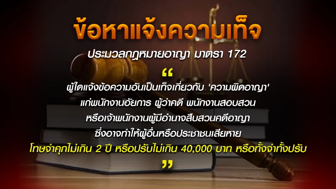 อ่านทาง"ปริญญ์"ขู่ฟ้องกลับ...ขยับเพื่ออะไร? 