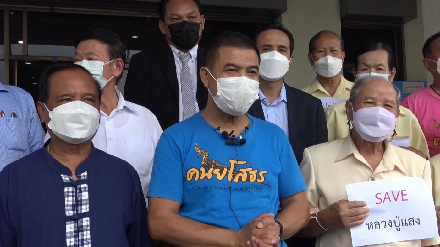 สมาคมชาวยโสธรยื่นหนังสือปกป้อง“หลวงปู่แสง” ยันดำเนินคดีหมอปลา