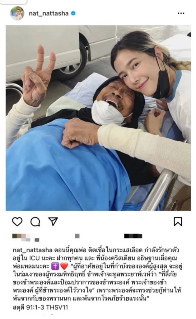 อัปเดตอาการ “แหลม มอริสัน” กีต้าร์คิงเมืองไทย หลังป่วยติดเชื้อในกระแสเลือด