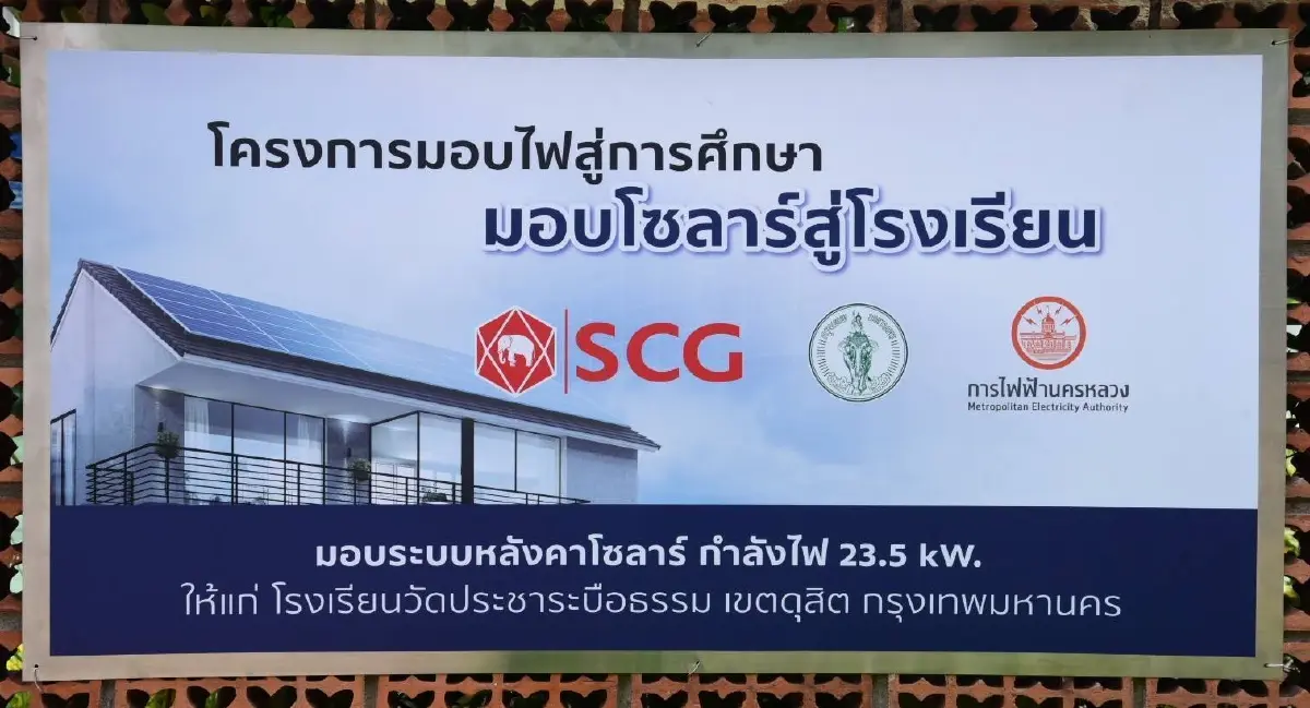 MEA ร่วมกับ SCG และ กทม. ส่งมอบ Solar Rooftop ให้กับโรงเรียนวัดประชาระบือธรรม