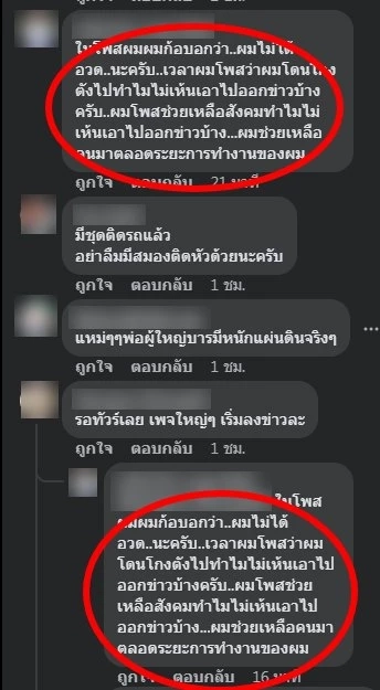 โซเชียลทัวร์ลง! หนุ่มเบ่งแขวนชุด "ข้าราชการ" ในรถ ไม่เคยถูก ตร.เรียกตรวจ