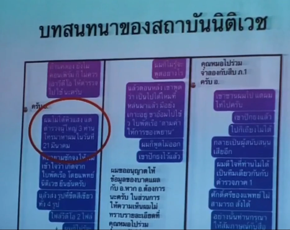 "อัจฉริยะ" เปิดคลิปอ้าง ตร.แอบเอาศพ "แตงโม" เทียบใบพัดเรือ-ปั้นหลักฐานเท็จ