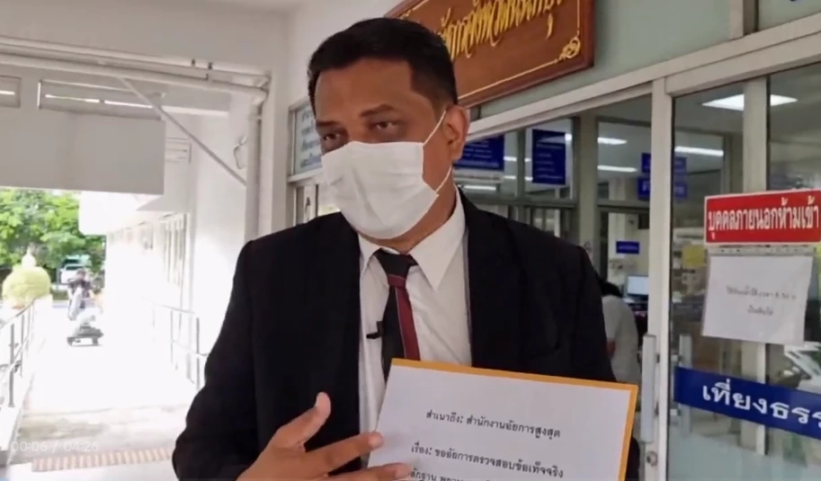 ทนายกฤษณะ ศรีบุญพิมพ์สวย ที่ปรึกษาฝ่ายกฎหมายพรรคไทยศรีวิไลย์